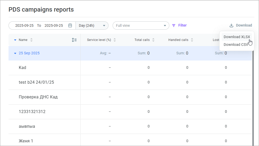 PDS campaign export PDS campaign export
